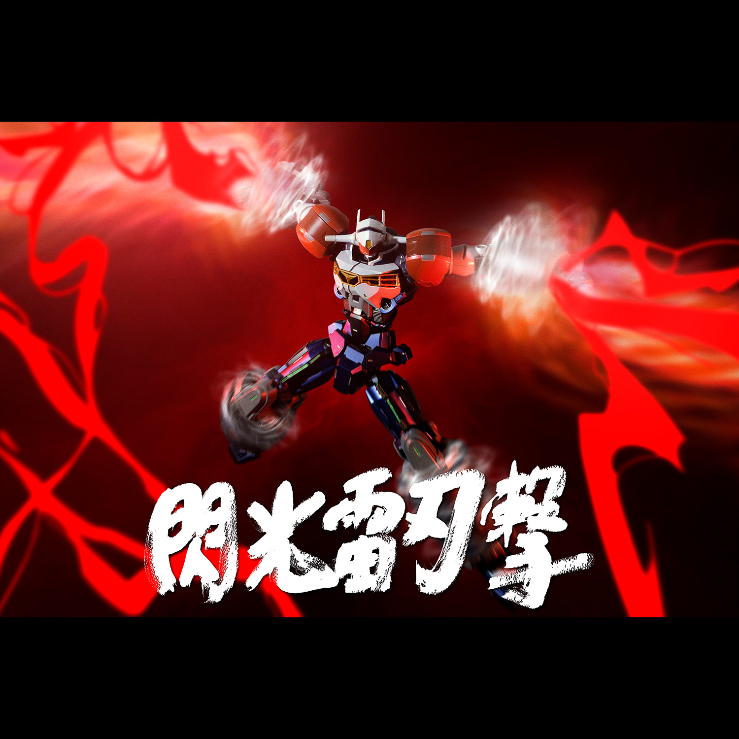 AMAKUNI KIZIN HOMURA GEAR FIGHTER DENDOH